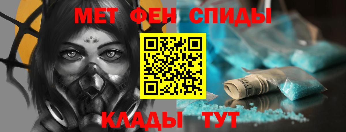 Геленджик  АМФЕТАМИН Розовый  АМФ  Вход с VPN 