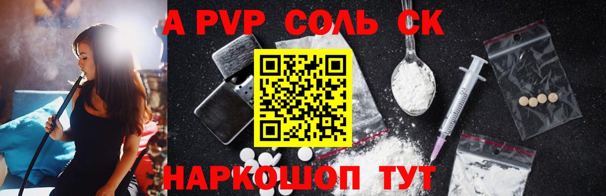 A PVP СК Геленджик