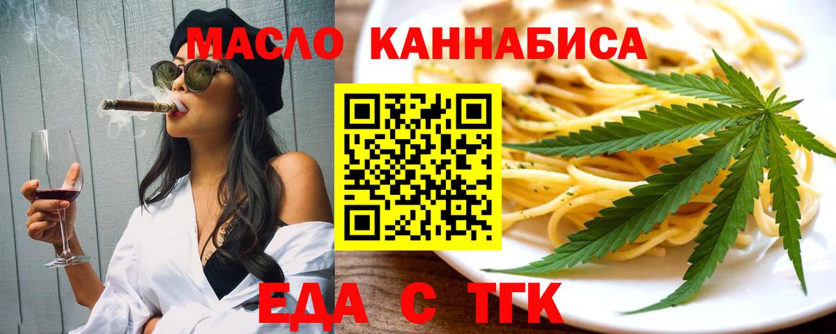 Canna-Cookies конопля  Вход с VPN  Геленджик 