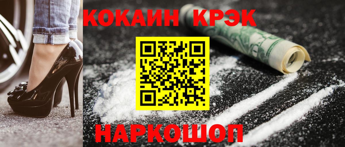 КОКАИН 98% Геленджик