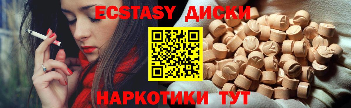 ЭКСТАЗИ TESLA Геленджик