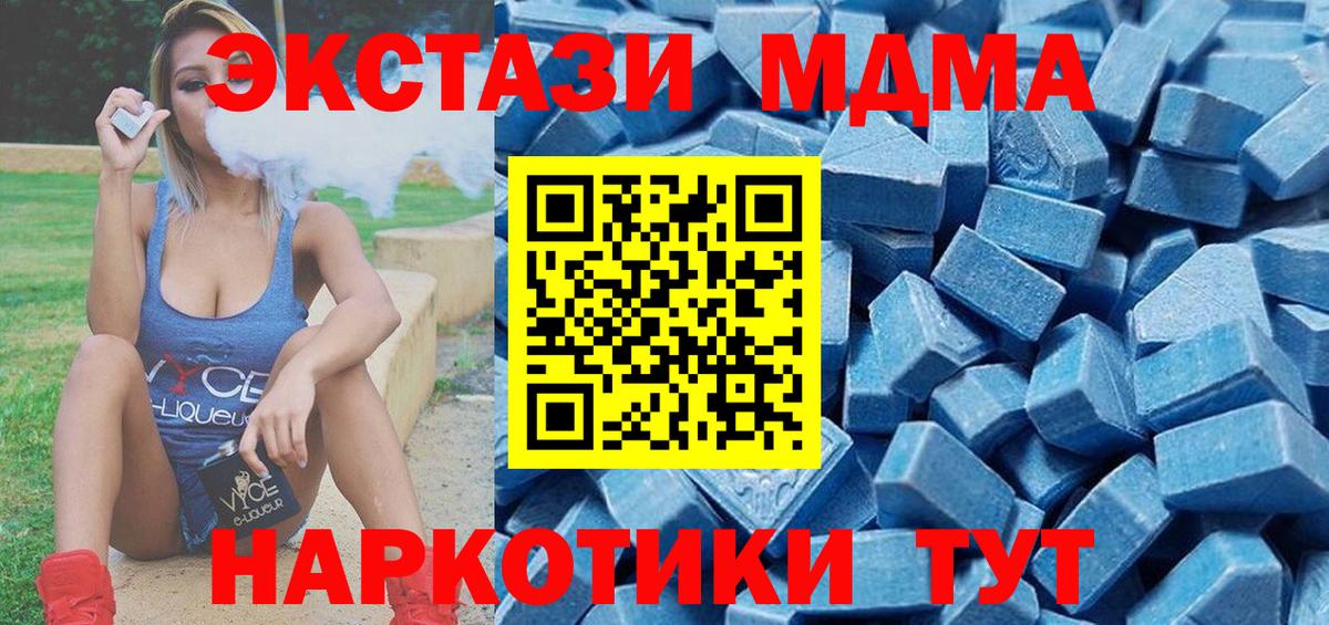 Геленджик  Ecstasy 99%  ЭКСТАЗИ Cube  Вход с VPN 