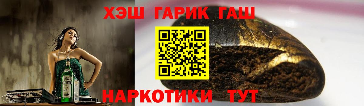 ГАШИШ VHQ Геленджик