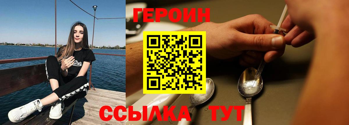 Героин афганец Геленджик