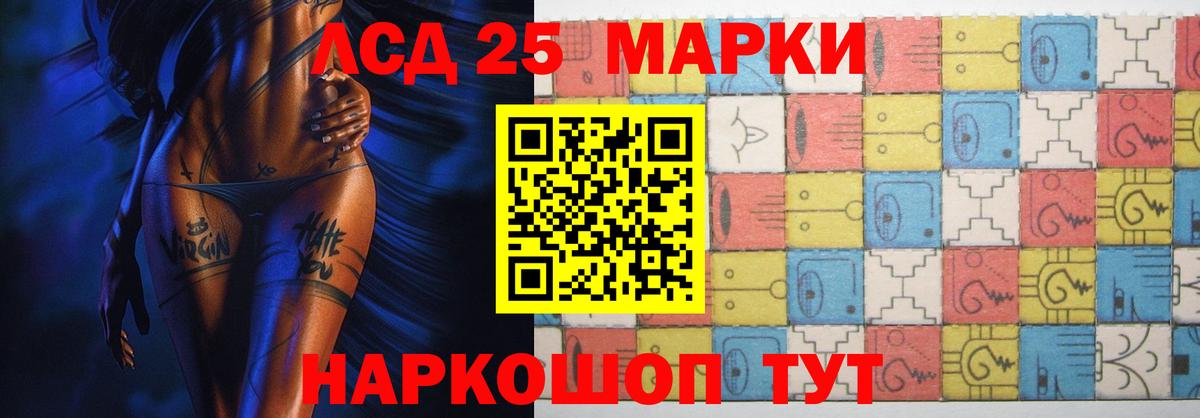 LSD-25 экстази кислота Геленджик