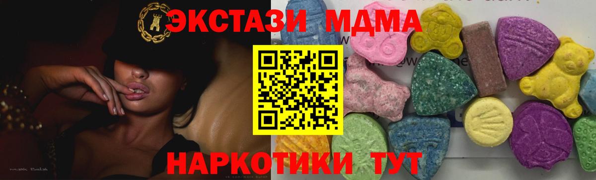 MDMA VHQ Геленджик