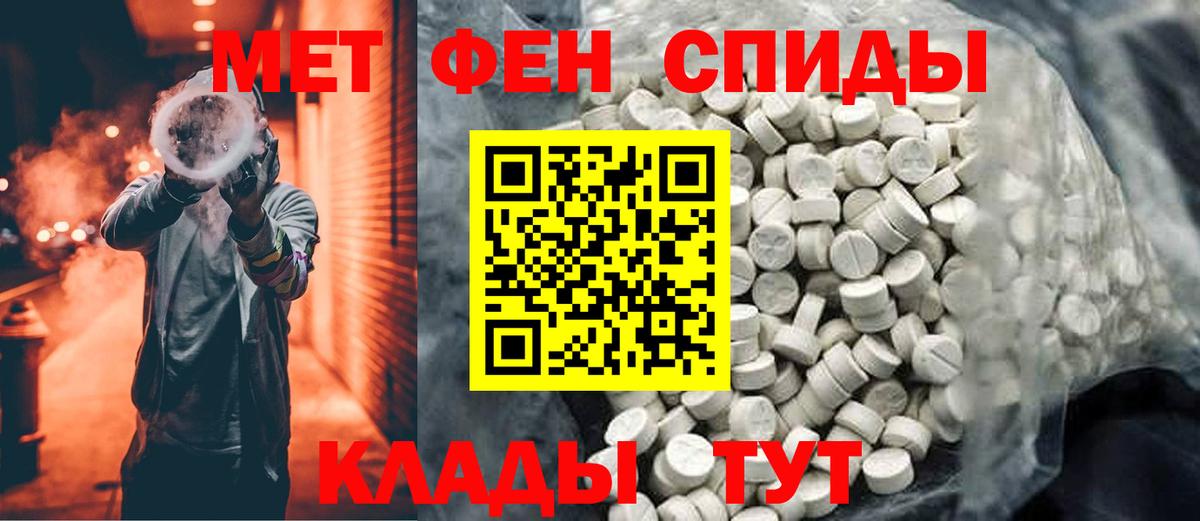 Метамфетамин Декстрометамфетамин 99.9%  Вход с VPN  Геленджик  Метамфетамин Декстрометамфетамин 99.9% 