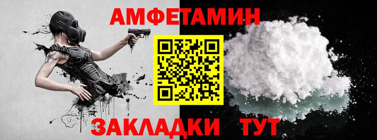 МЕТАМФЕТАМИН Methamphetamine Геленджик
