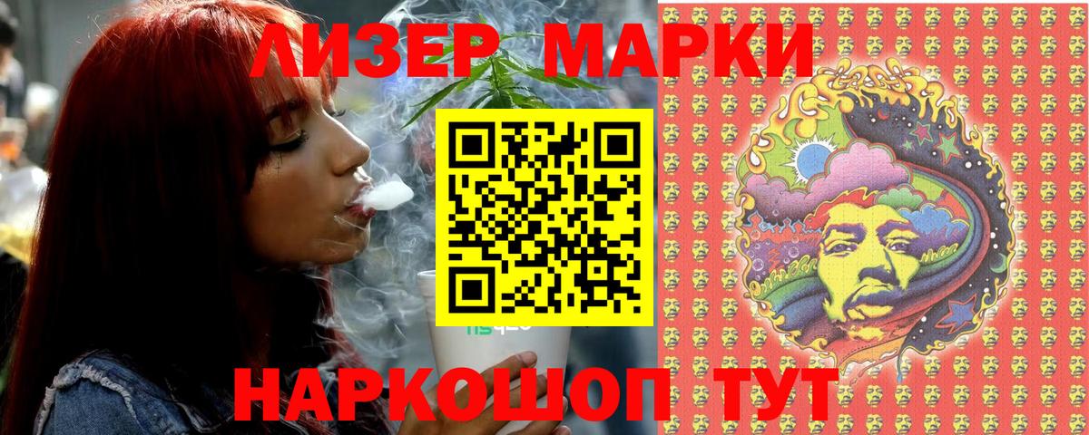 Марки NBOMe 1,5мг  Вход с VPN  Марки NBOMe 1,5мг  Марки NBOMe  Геленджик 