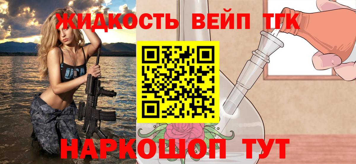 Дистиллят ТГК гашишное масло  Вход с VPN  Геленджик 